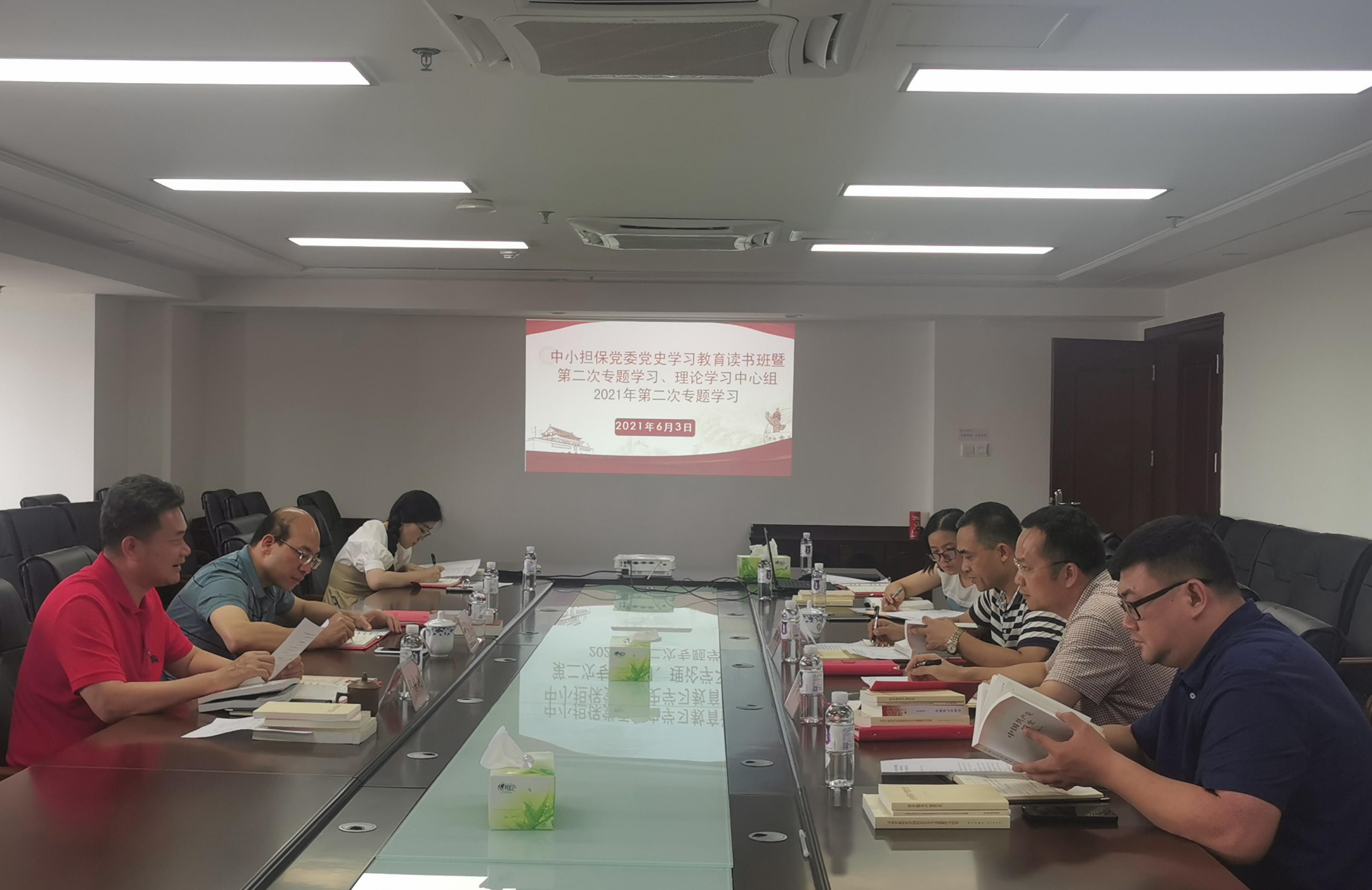 中小擔(dān)保黨委開(kāi)展黨史學(xué)習(xí)教育讀書(shū)班暨第二次專題學(xué)習(xí)、理論學(xué)習(xí)中心組2021年第二次專題學(xué)習(xí)