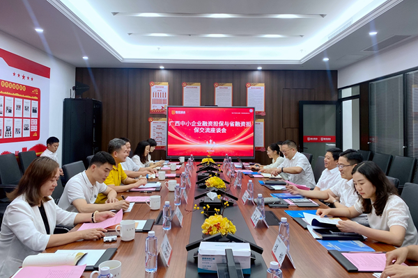 中小擔(dān)保聯(lián)合金投集團風(fēng)控部赴武漢、成都等地調(diào)研交流